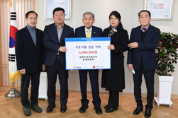 (사)한국외식업중앙회 강화군지부 이웃사랑 성금 기탁