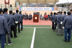 강화군 이장단, 코로나 극복! 체육행사 개최
