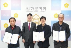 강화군의회 2025회계연도 결산검사위원 위촉…재정 투명성 확보 나서