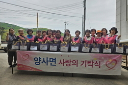 양사면 생활개선회, 봄 향기 가득한 쑥떡 기탁식 