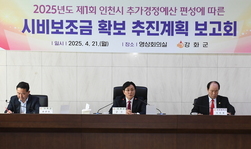 강화군, 올해 시비보조금 163억원 추가 확보 총력