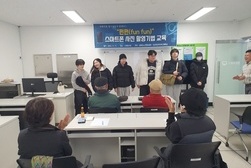강화군노인문화센터, 스마트폰을 배우는 펀펀(fun fun) 교육 실시