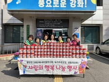 불은면, “따스한 정이 넘치는 불은면 만들어요!”