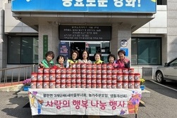 불은면, “따스한 정이 넘치는 불은면 만들어요!”