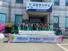 교동면 새마을남녀지도자회,  어버이날 맞이 밑반찬 전달