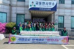 교동면 새마을남녀지도자회,  어버이날 맞이 밑반찬 전달