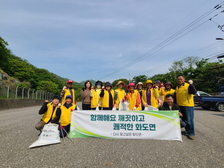 화도면 지역사회보장협의체, APEC 인천 유치 기원 환경정화