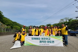 화도면 지역사회보장협의체, APEC 인천 유치 기원 환경정화