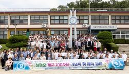 하점초, 개교 100주년 기념식 진행… 끈끈한 동문의 情 나눠
