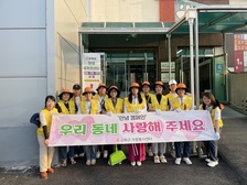 강화군자원봉사센터,   안녕 캠페인,‘우리 동네를 사랑해 주세요!’진행
