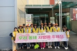 강화군자원봉사센터,   안녕 캠페인,‘우리 동네를 사랑해 주세요!’진행