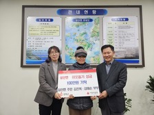 삼산면, 김진복·김태순 부부 성금 기탁