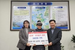 삼산면, 김진복·김태순 부부 성금 기탁