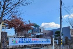 양도면, 면내 환경 캠페인 ‘3따3고’홍보