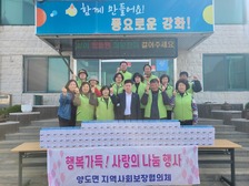 양도면 지역사회보장협의체,  어둠 속 안전지킴이 '센서등' 어르신 100가구에 부착 