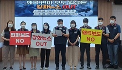 “편파보도 NO, 강화뉴스 OUT” 강화군 공무원직장협의회의 외침