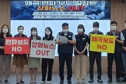 “편파보도 NO, 강화뉴스 OUT” 강화군 공무원직장협의회의 외침