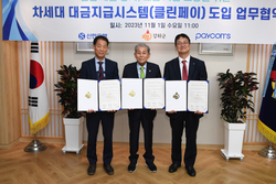 강화군, 체불 방지를 위한‘클린페이’도입 업무 협약