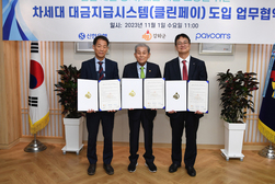 강화군, 체불 방지를 위한‘클린페이’도입 업무 협약