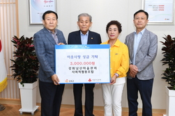 강화 남산마을 우수사례 경진대회 수상