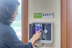 양사면, 무료 휴대폰 살균 충전기 설치 