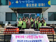 양도면 지역사회보장협의체,  사랑 듬뿍 담은 밑반찬 3종 세트 배달