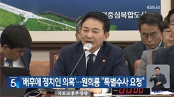 인천 뒤흔든 전세 사기 배후에 민주당 유력 정치인 의혹… 원희룡 “특별수사 요청”