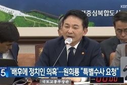 인천 뒤흔든 전세 사기 배후에 민주당 유력 정치인 의혹… 원희룡 “특별수사 요청”