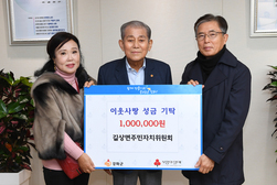 강화군, 연말연시 사랑의 잇따른 이웃돕기 손길