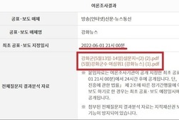 객관성 망각한 ‘편향성의 신념화’가 언론인가
