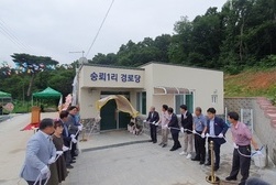 송해면 숭뢰1리 경로당 준공식 성황리 마무리