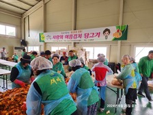 강화군 새마을회, 정성 담은 여름 김치로 사랑 나눔 