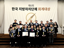강화군, ‘제6회 한국 지방자치단체 회계 대상’ 우수상