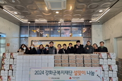 강화군복지재단, 설맞이 이웃을 위한 따듯한 나눔