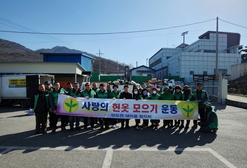 양도면 새마을 남‧녀 지도자, 헌 옷 모으기 및 월례회의 활동