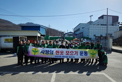 양도면 새마을 남‧녀 지도자, 헌 옷 모으기 및 월례회의 활동