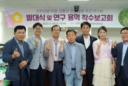 강화군의회, 강화섬쌀 미질상품성 향상 위해 나서
