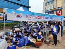 한국자유총연맹 강화군지회, 6.25전쟁 음식재현행사 