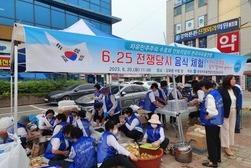 한국자유총연맹 강화군지회, 6.25전쟁 음식재현행사 