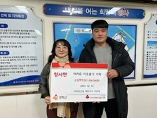 양사면, 훈훈한 연말연시 기부 릴레이