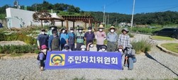 양사면 주민자치위원회, 환경정화활동 실시