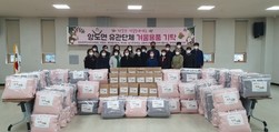 양도면 유관단체 이웃사랑 겨울용품 기탁