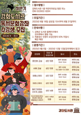 강화군도서관, 하반기 독서문화프로그램 수강생 모집
