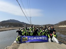 양사면 주민자치위원회, 봄맞이 환경정화 실시