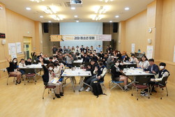 강화군, ‘ 2023 강화 청소년 포럼 ’개최