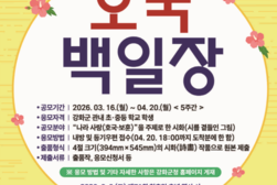  강화군, 학생들과 함께 쓰는 나라사랑… 제3회 호국 백일장 개최