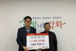 하점면, 주민 최영희 씨 이웃사랑 실천