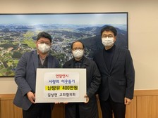 길상면 교회협의회, 이웃돕기 난방유 기탁