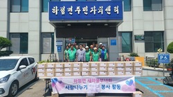 하점면 새마을부녀회, 사랑의 여름김치 나눔 봉사