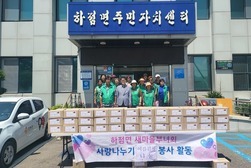 하점면 새마을부녀회, 사랑의 여름김치 나눔 봉사